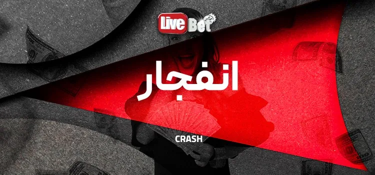 بنر انفجار